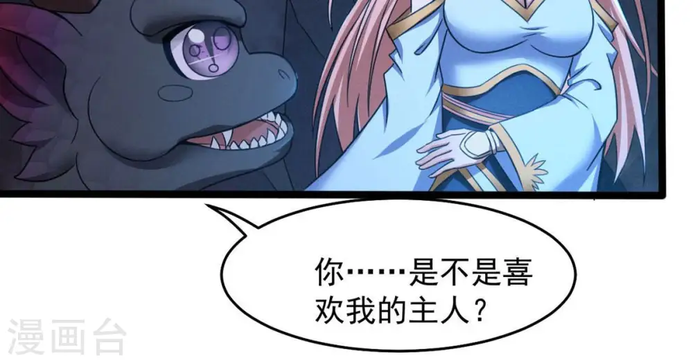 第166话 只能帮到这里了 第11页