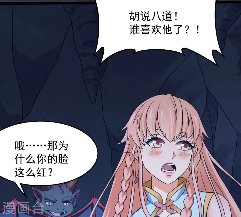 第166话 只能帮到这里了 第14页