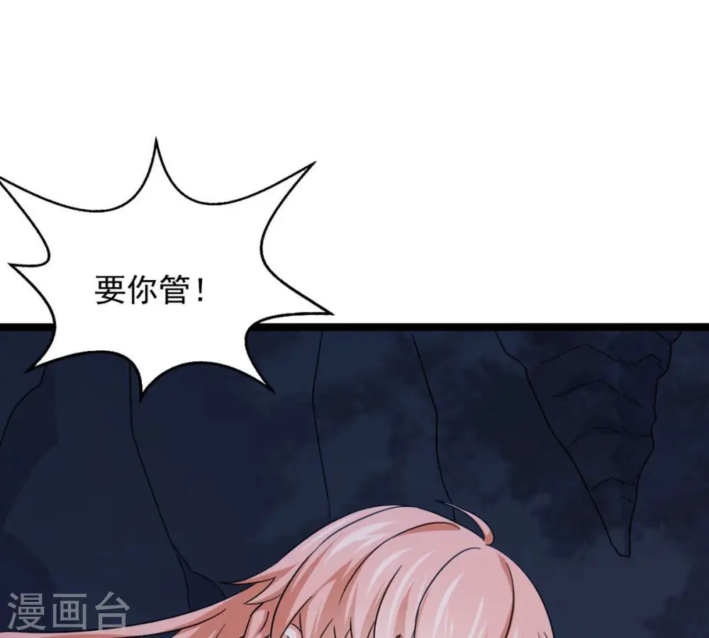 第166话 只能帮到这里了 第16页