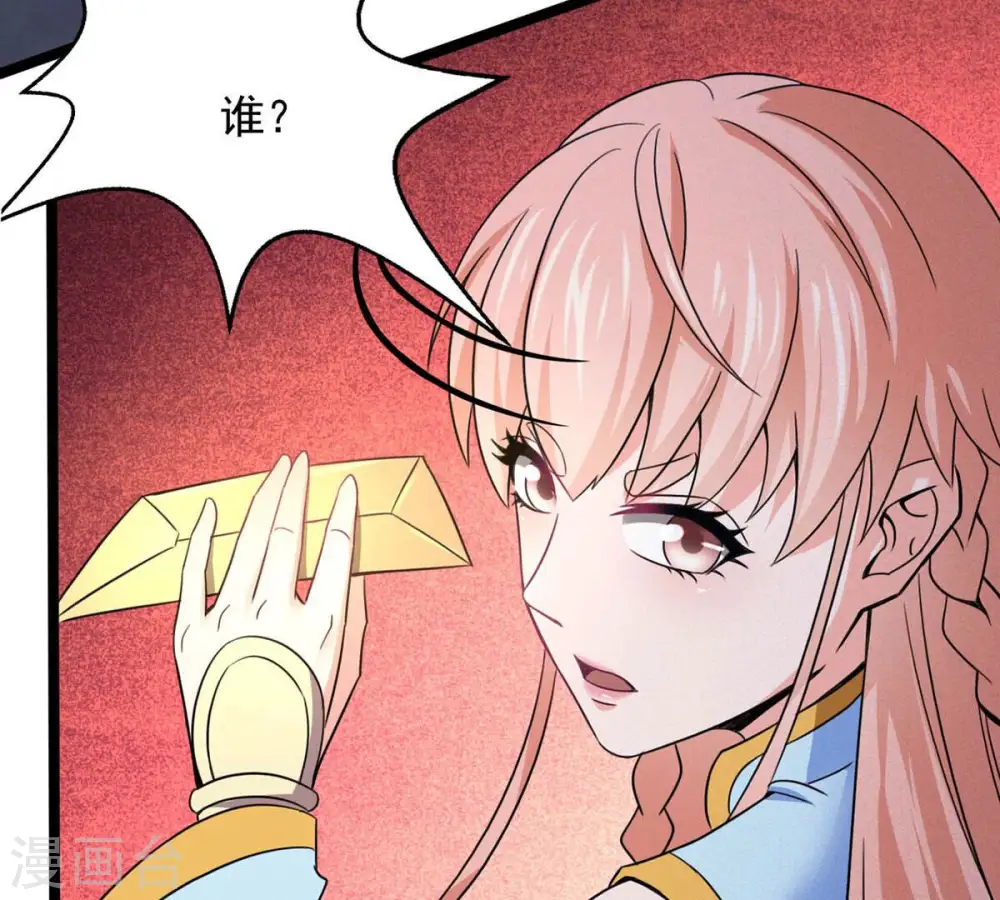 第166话 只能帮到这里了 第24页