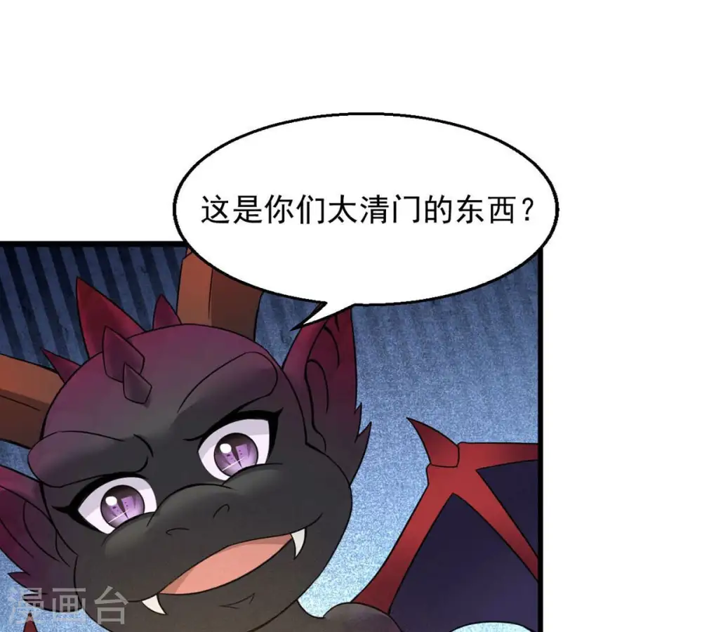 第166话 只能帮到这里了 第27页