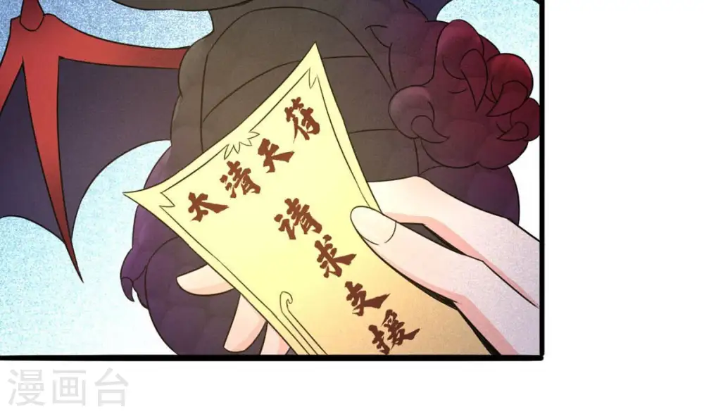 第166话 只能帮到这里了 第28页
