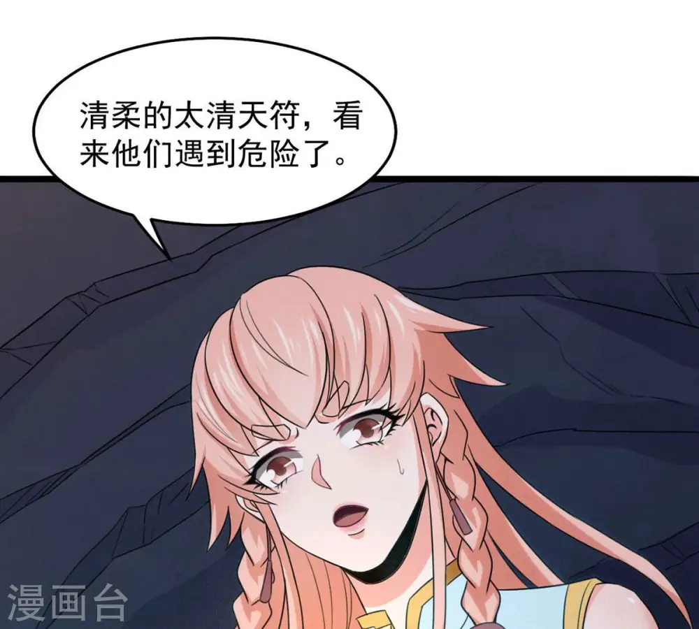 第166话 只能帮到这里了 第29页