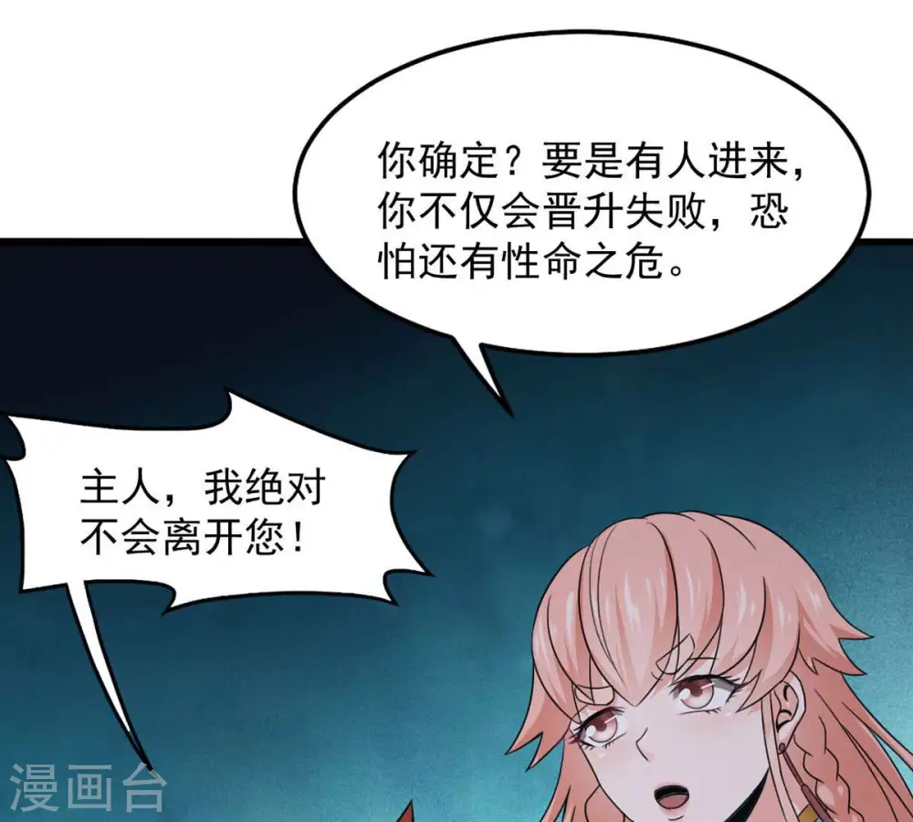 第166话 只能帮到这里了 第34页