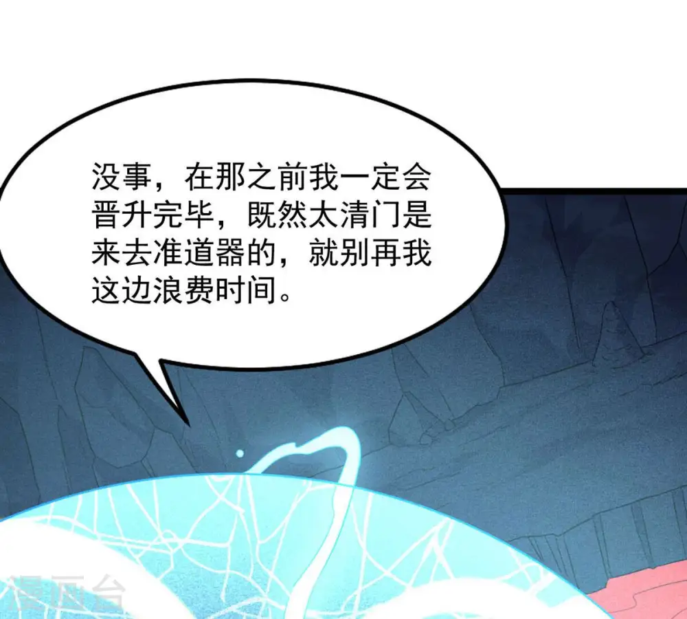第166话 只能帮到这里了 第37页