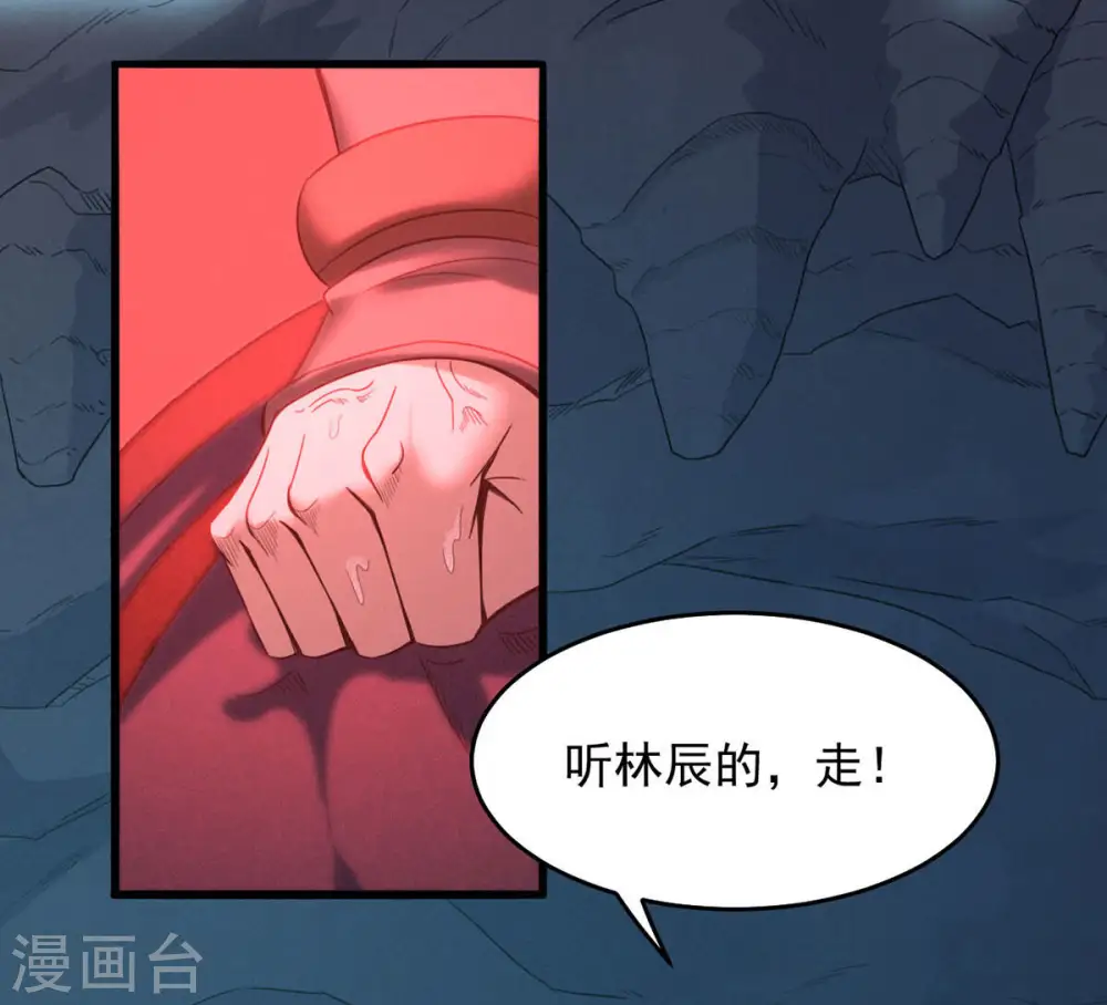第166话 只能帮到这里了 第40页