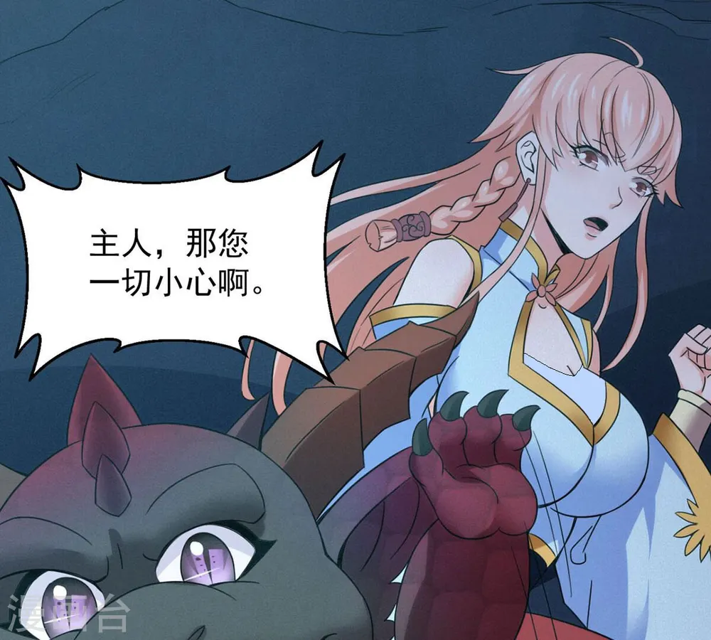 第166话 只能帮到这里了 第41页