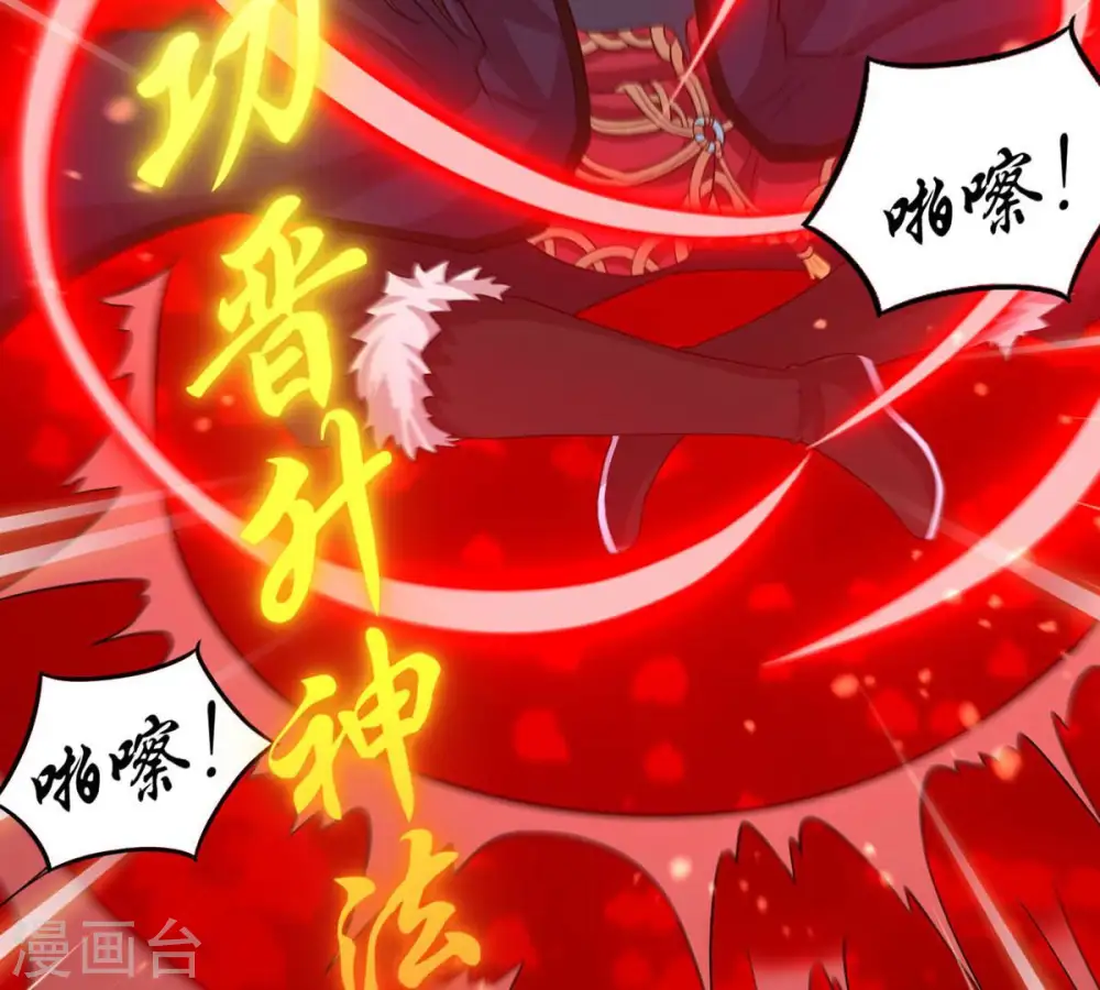 第166话 只能帮到这里了 第53页