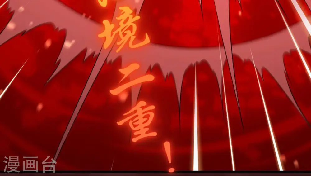 第166话 只能帮到这里了 第54页