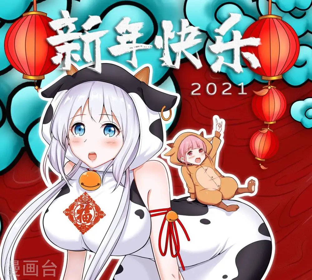 第166话 只能帮到这里了 第57页