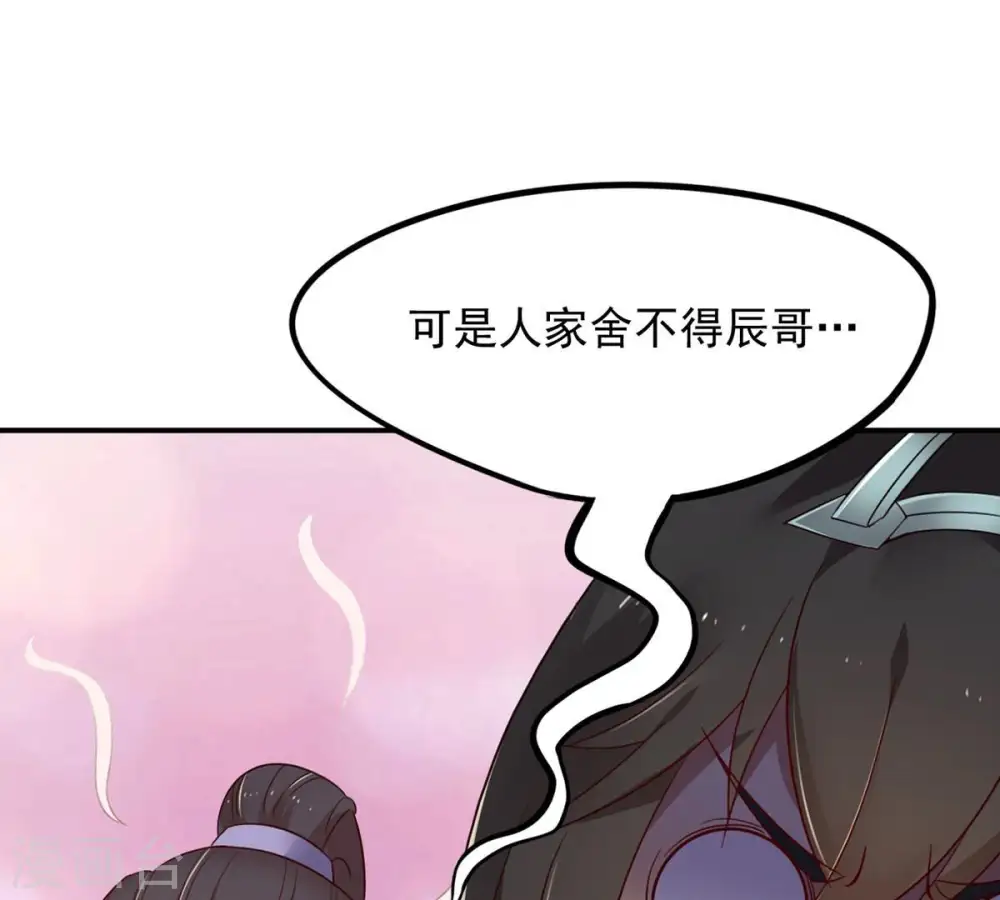第159话 不知下次何时相见 第6页