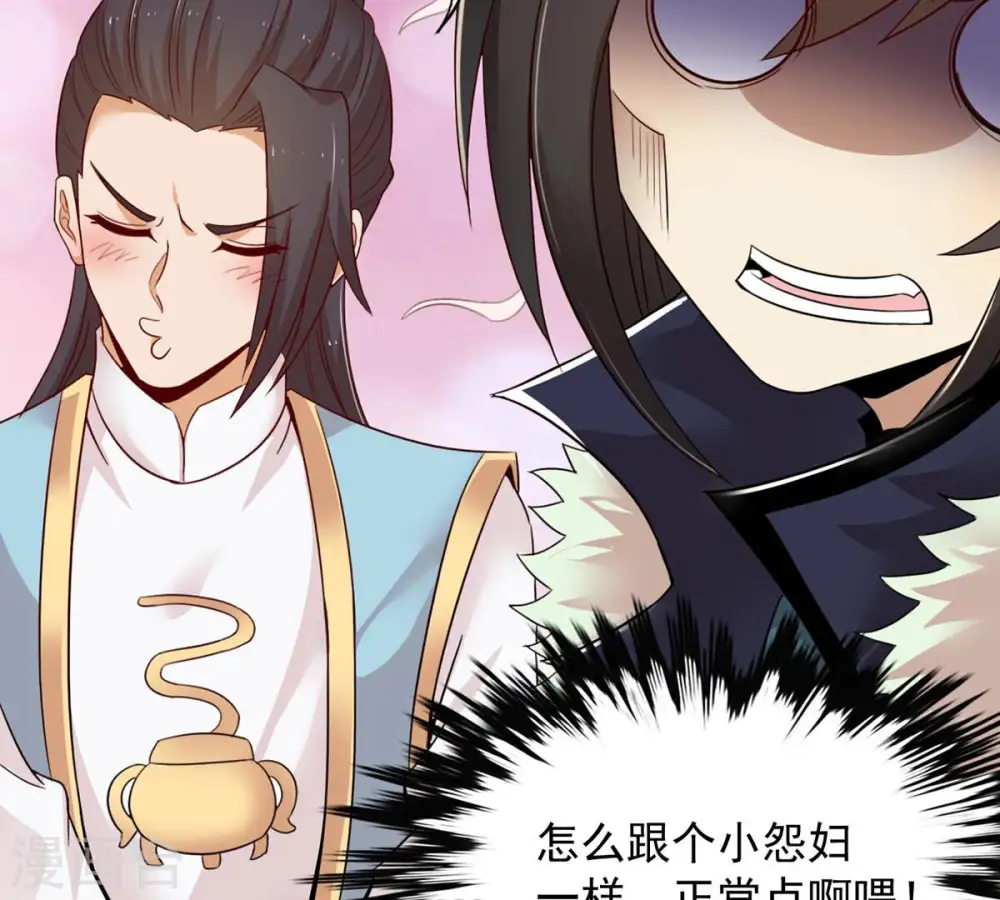 第159话 不知下次何时相见 第7页
