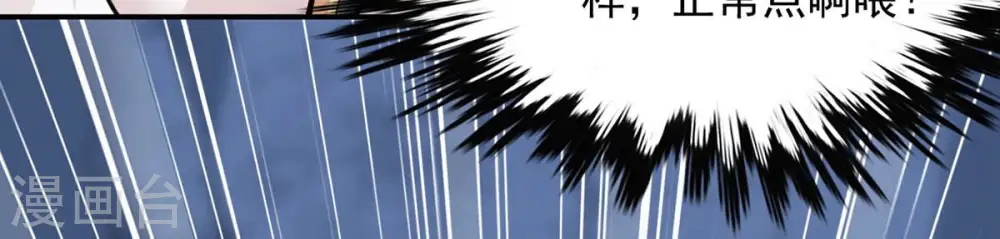 第159话 不知下次何时相见 第8页