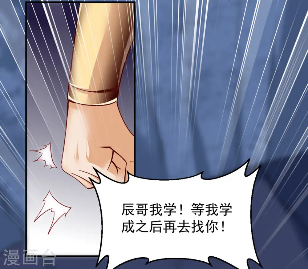 第159话 不知下次何时相见 第9页