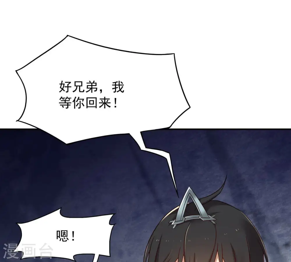 第159话 不知下次何时相见 第12页