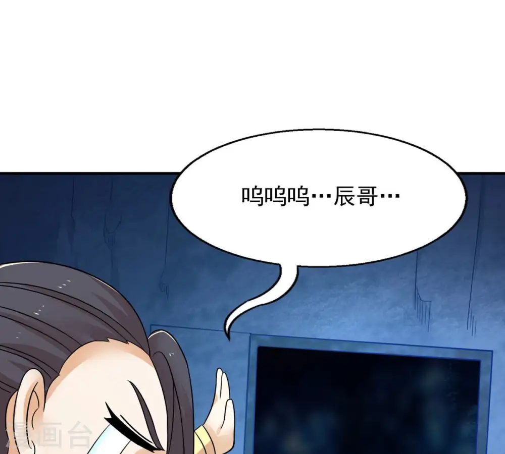 第159话 不知下次何时相见 第16页