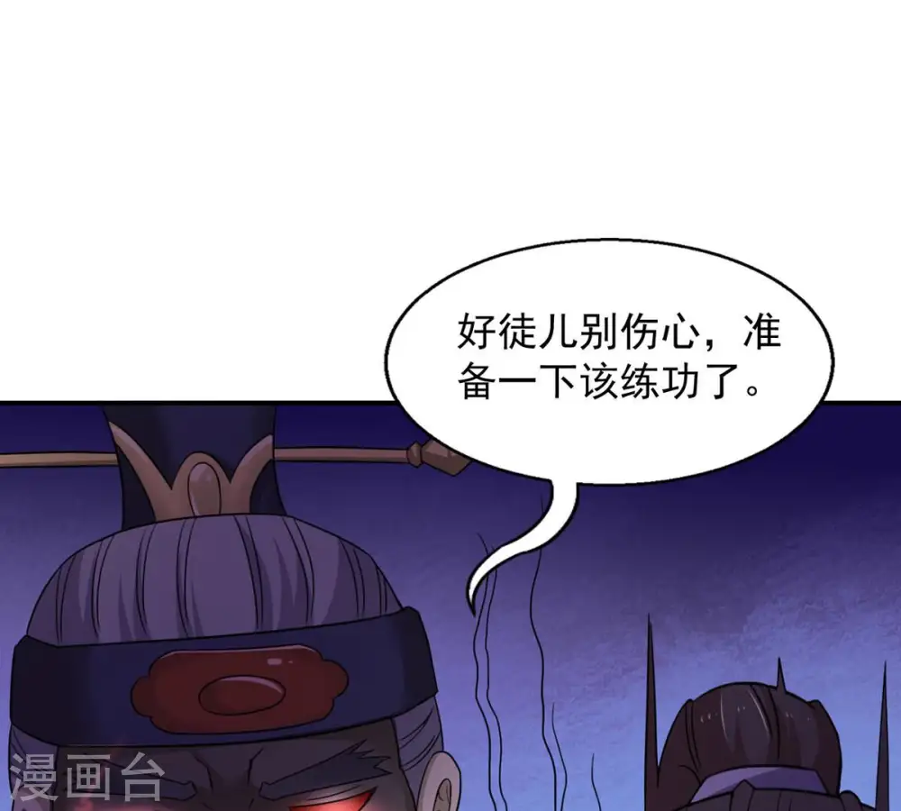第159话 不知下次何时相见 第18页