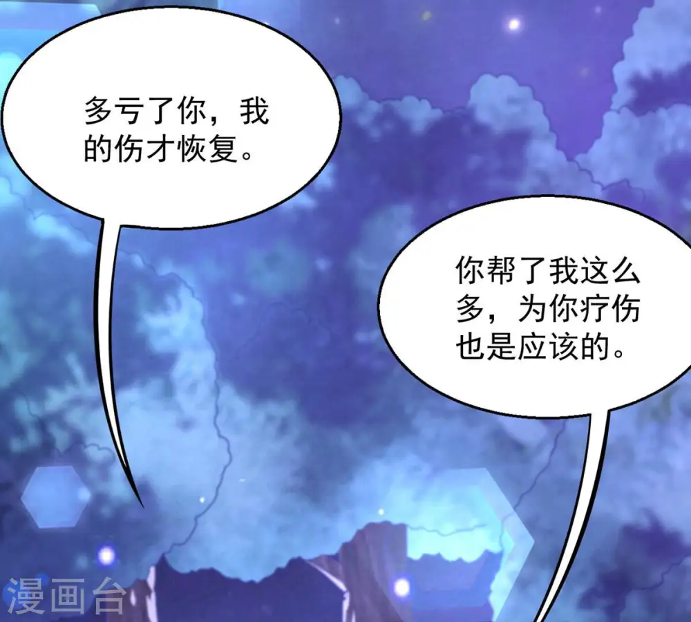 第159话 不知下次何时相见 第23页