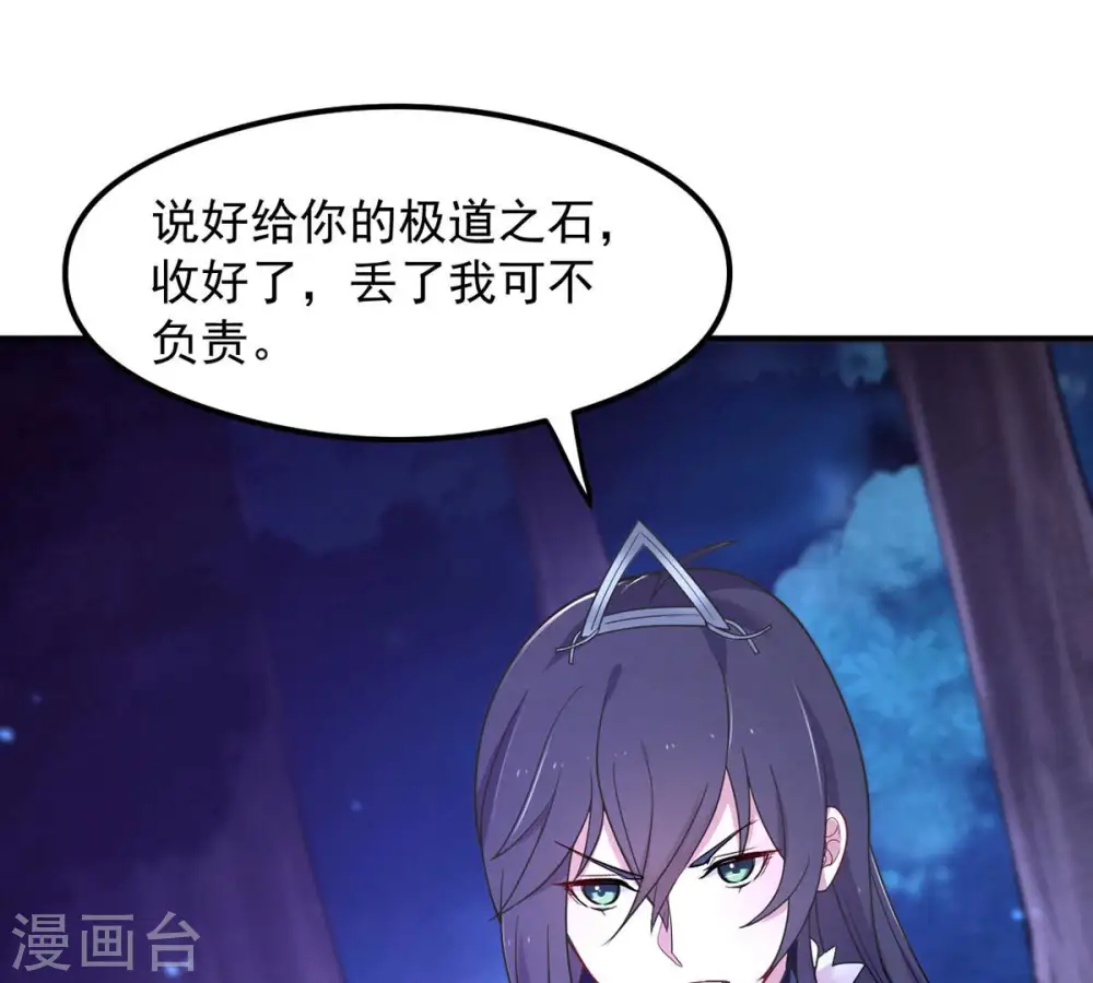 第159话 不知下次何时相见 第27页