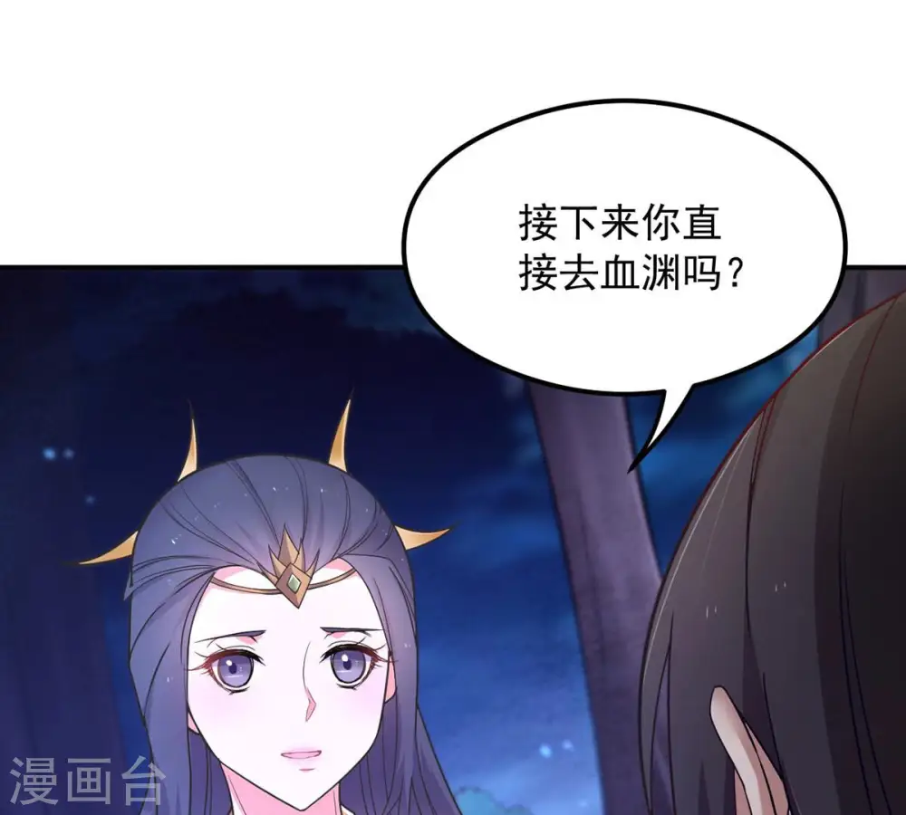 第159话 不知下次何时相见 第30页