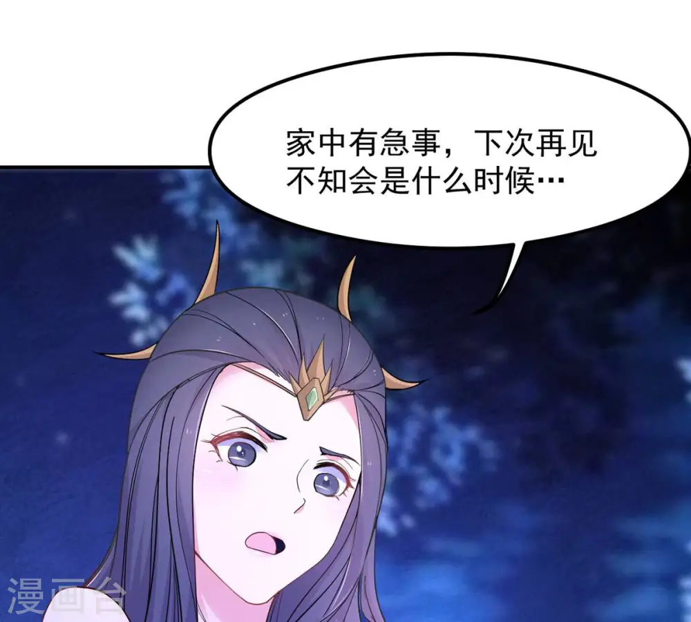 第159话 不知下次何时相见 第36页