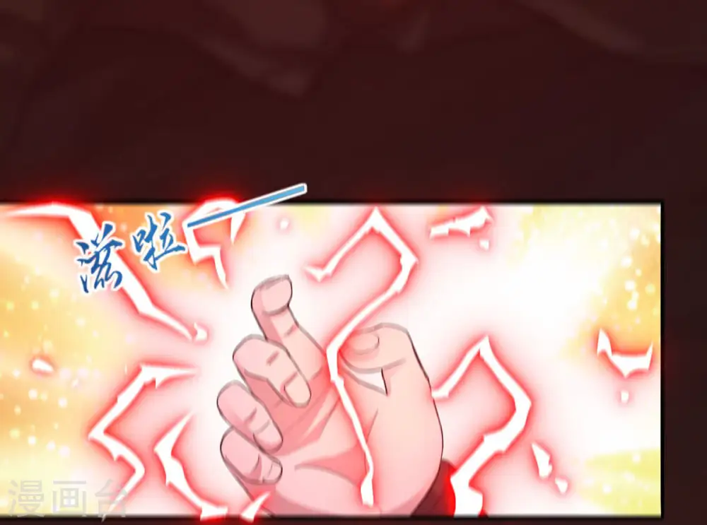 第167话 出现一只小妖兽 第3页