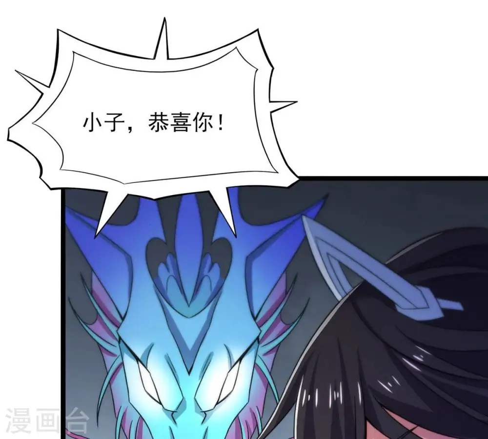 第167话 出现一只小妖兽 第7页