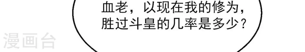 第167话 出现一只小妖兽 第9页