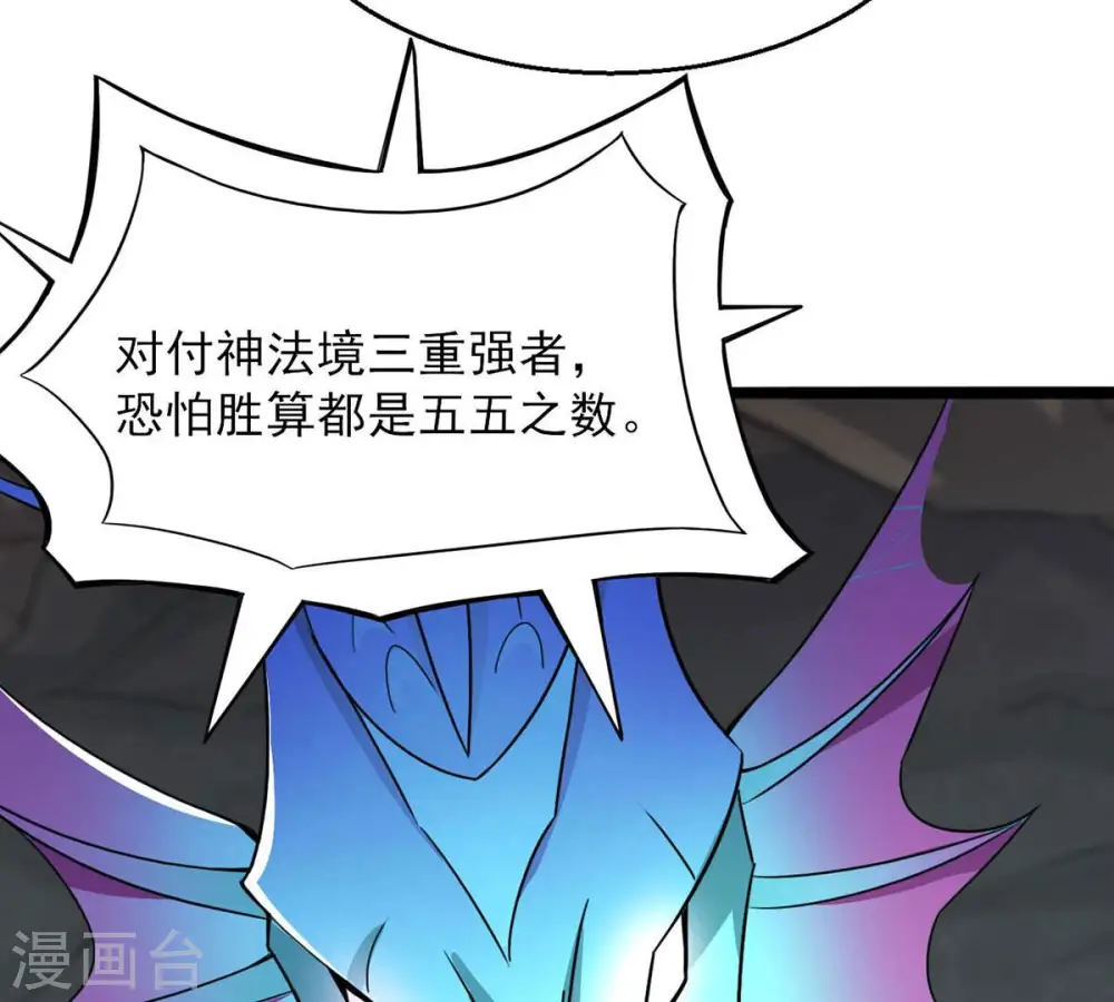 第167话 出现一只小妖兽 第10页