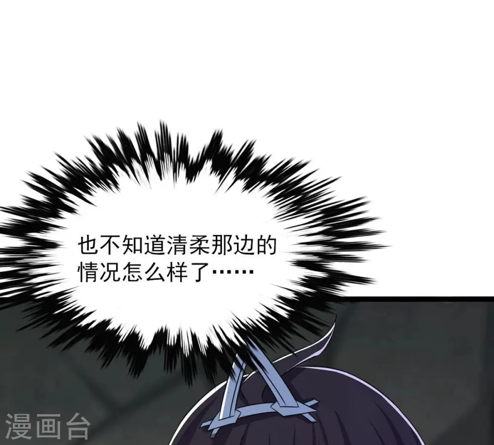 第167话 出现一只小妖兽 第16页