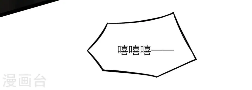 第167话 出现一只小妖兽 第21页