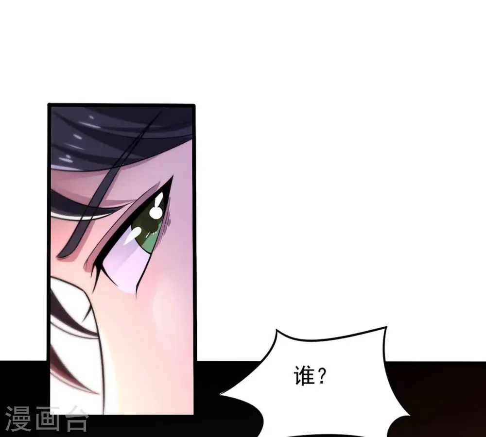 第167话 出现一只小妖兽 第22页