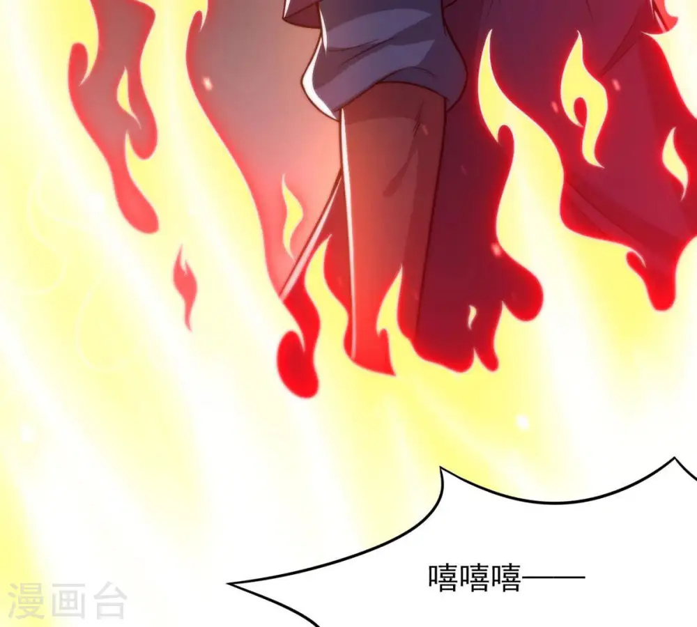 第167话 出现一只小妖兽 第24页