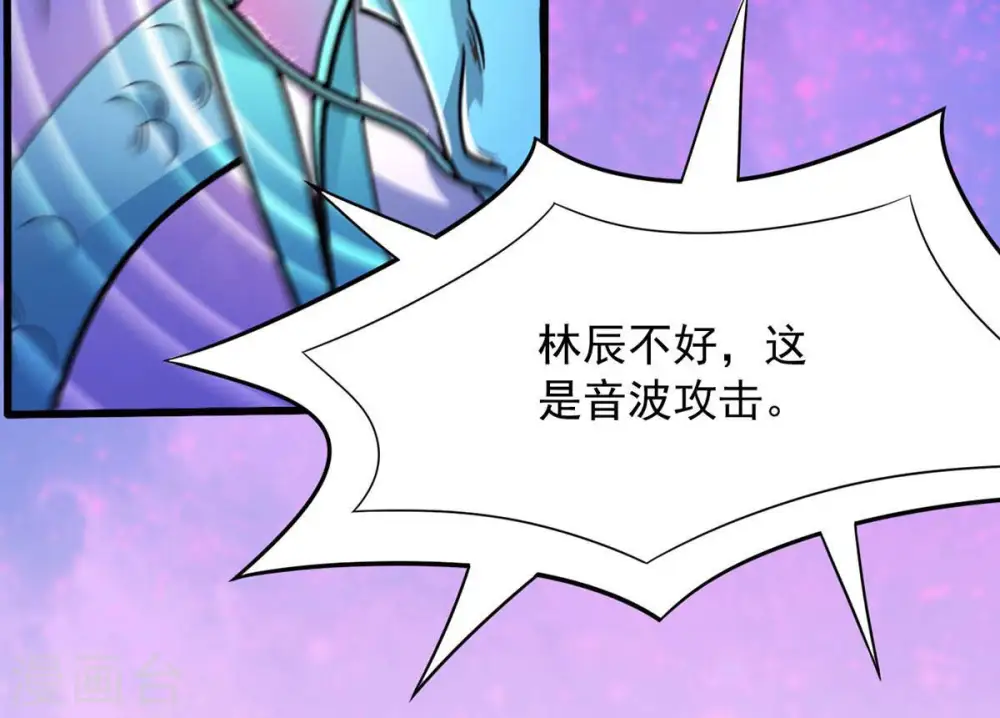 第167话 出现一只小妖兽 第29页