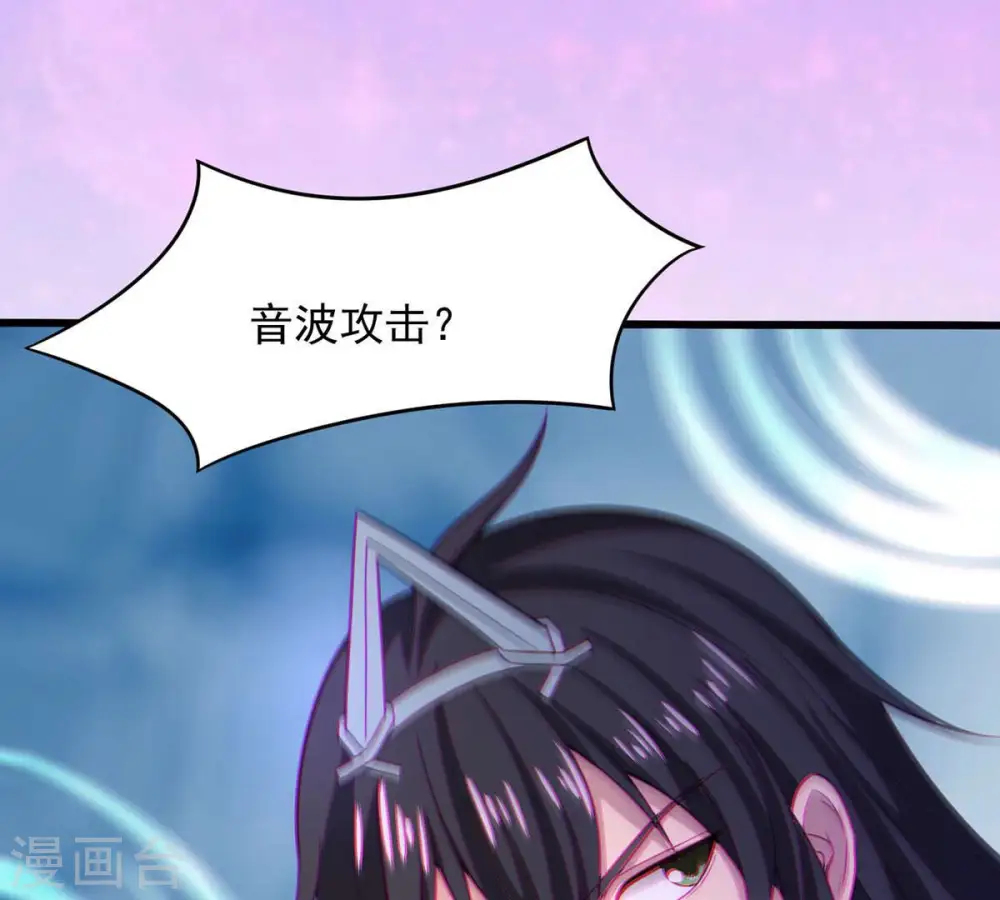 第167话 出现一只小妖兽 第30页