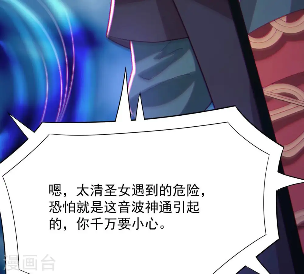 第167话 出现一只小妖兽 第32页