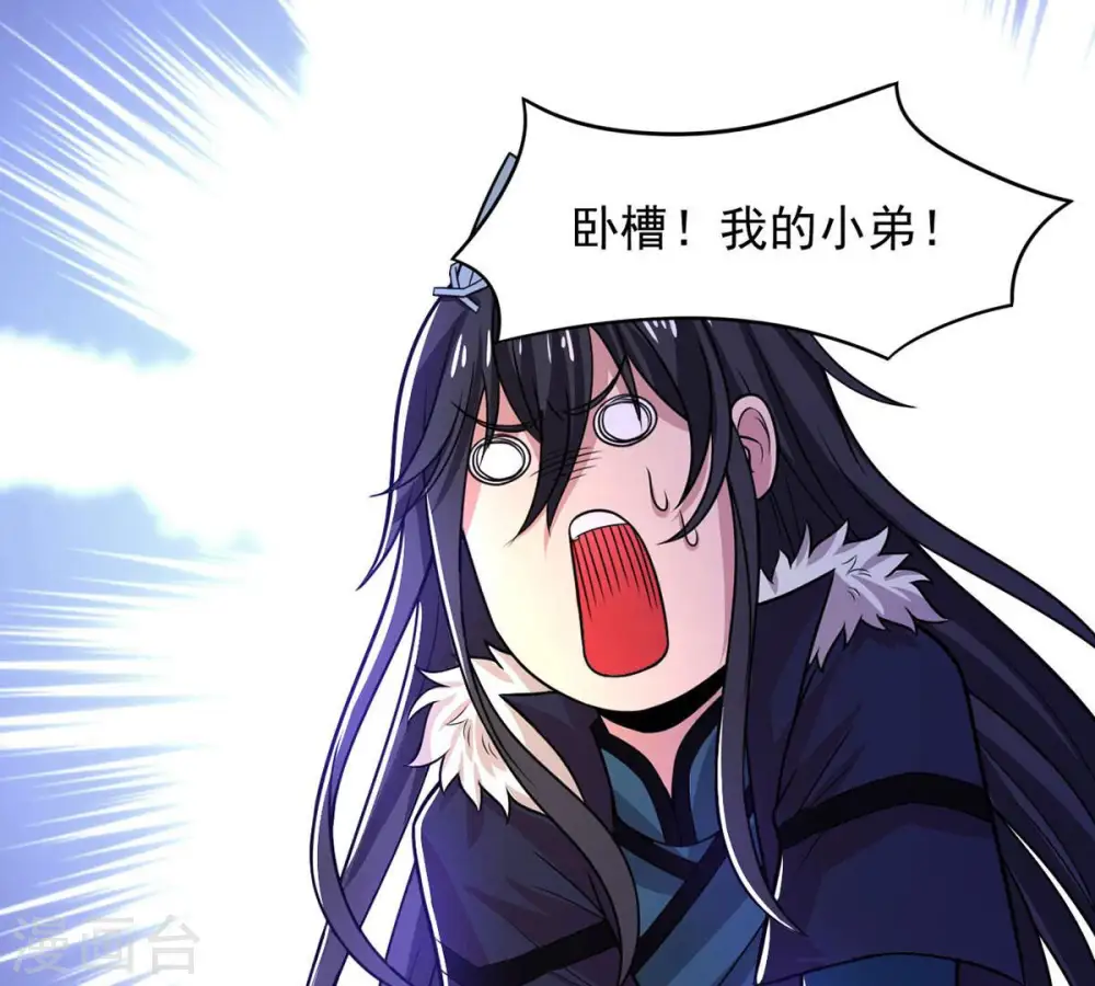 第167话 出现一只小妖兽 第35页