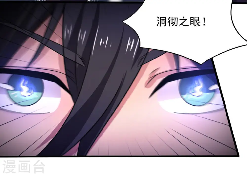 第167话 出现一只小妖兽 第38页