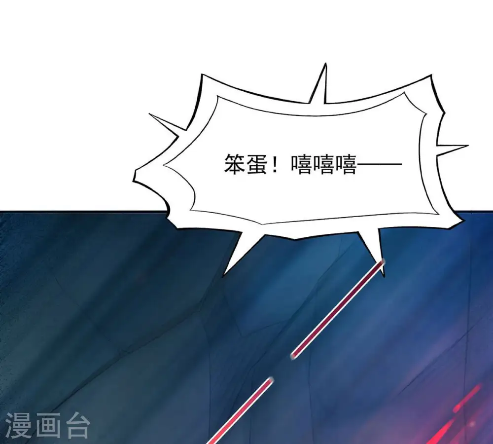 第167话 出现一只小妖兽 第39页