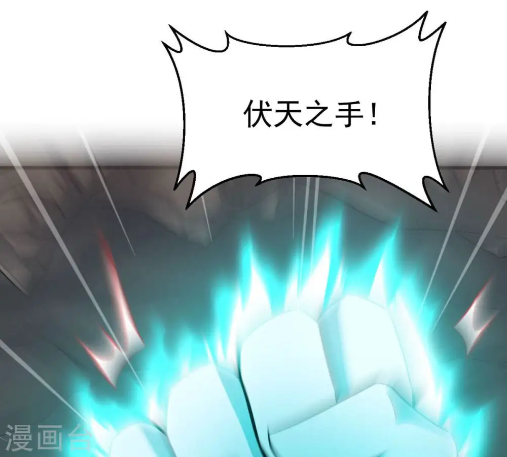 第167话 出现一只小妖兽 第44页