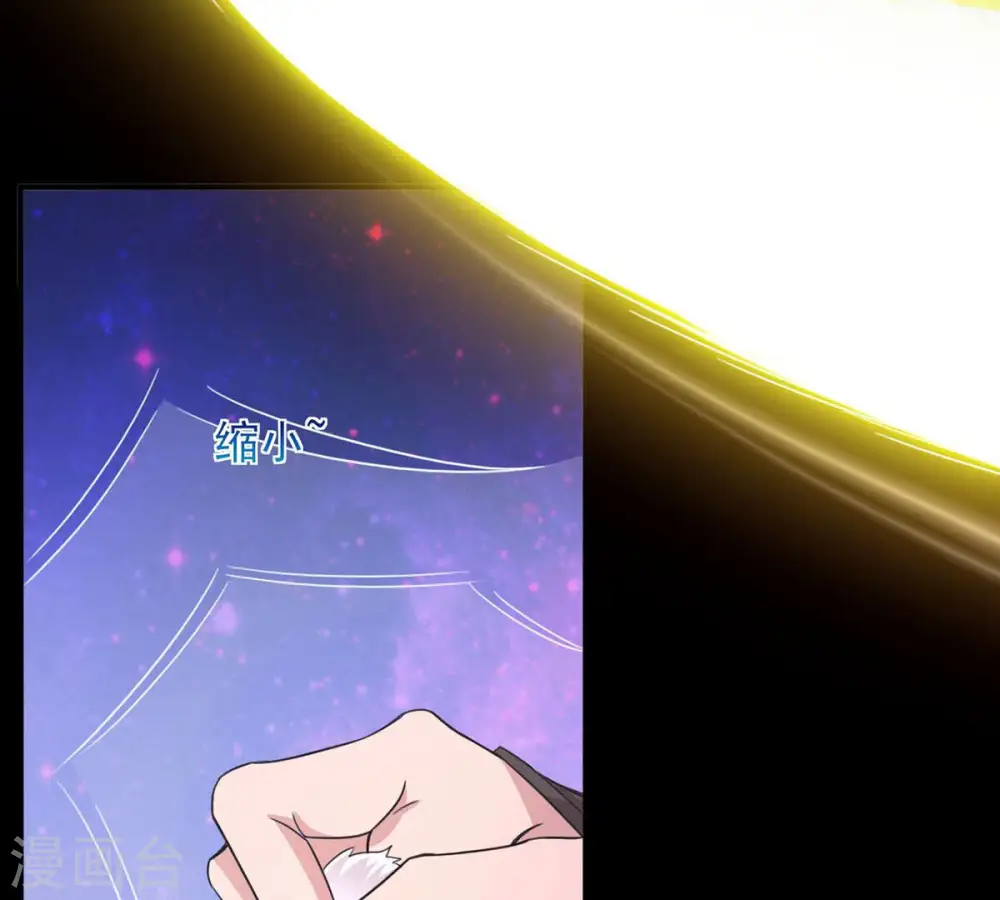 第167话 出现一只小妖兽 第48页