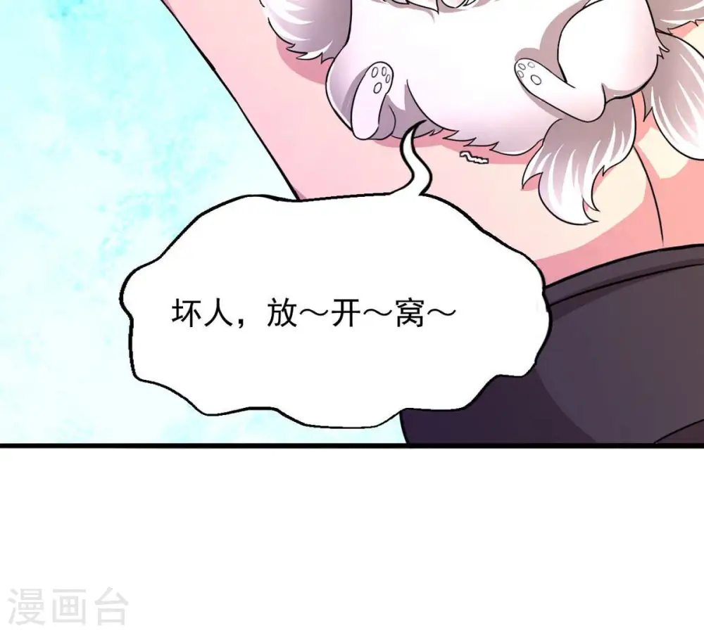 第167话 出现一只小妖兽 第52页
