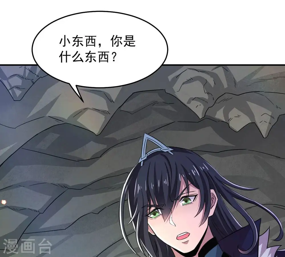第167话 出现一只小妖兽 第54页