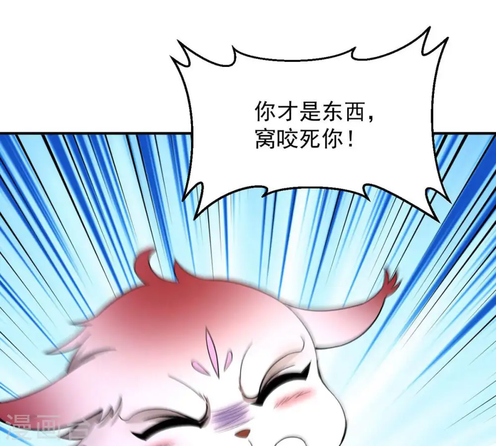 第167话 出现一只小妖兽 第57页