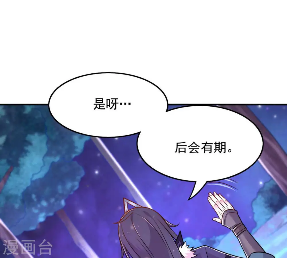 第160话 抵达血渊 第3页