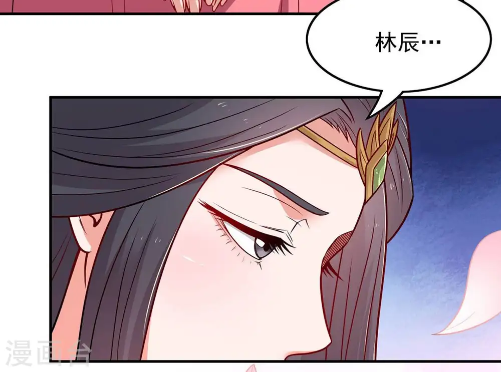 第160话 抵达血渊 第8页