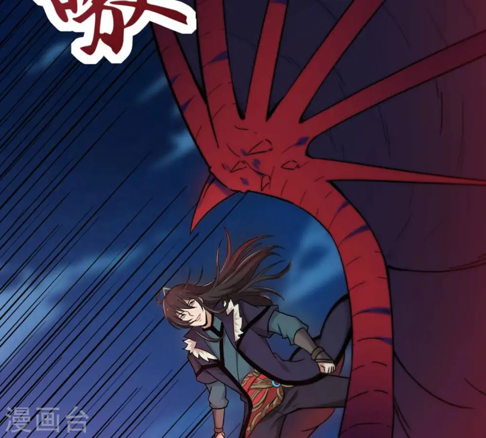 第160话 抵达血渊 第29页