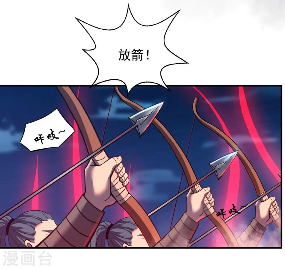 第160话 抵达血渊 第35页