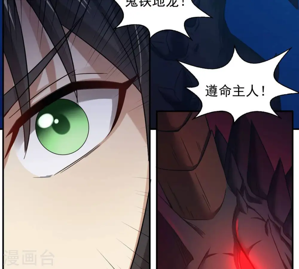 第160话 抵达血渊 第39页