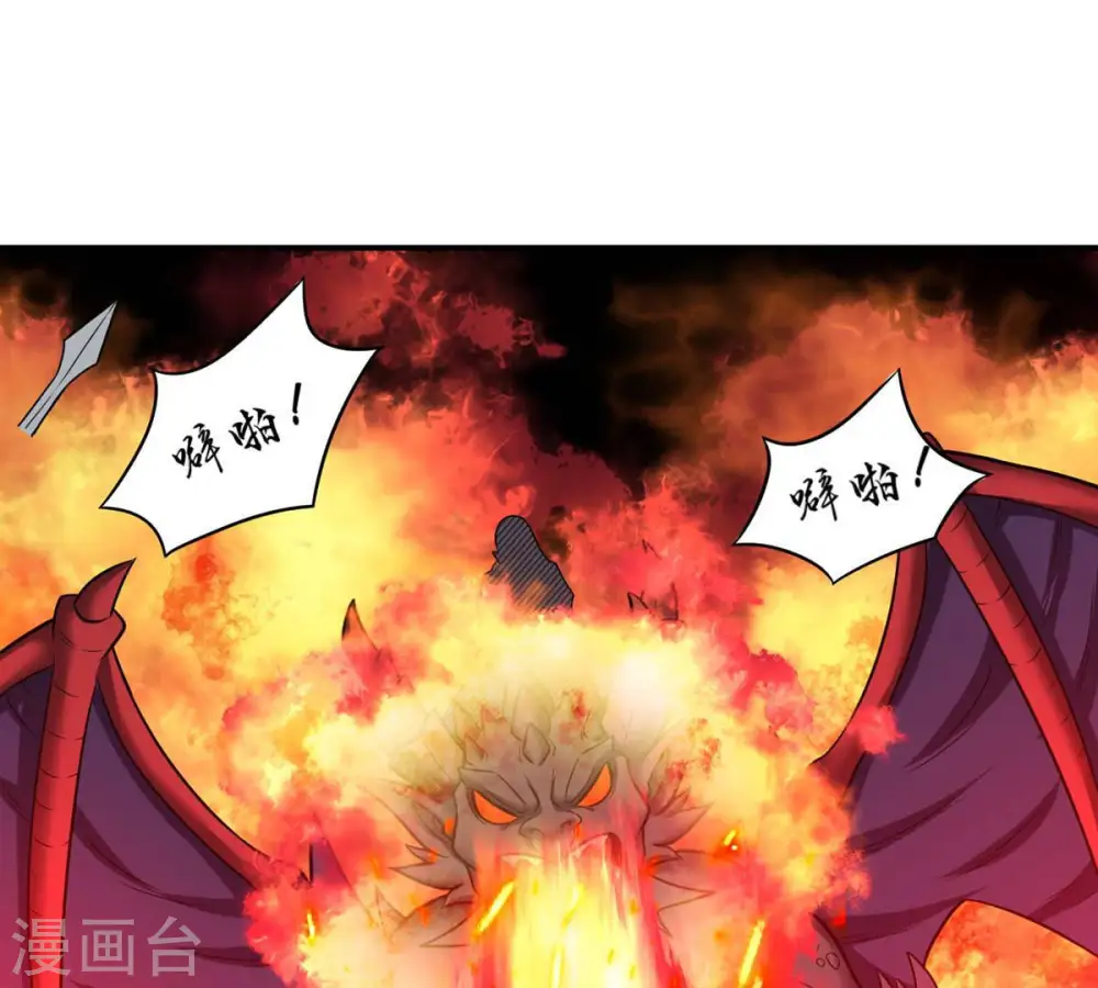 第160话 抵达血渊 第41页